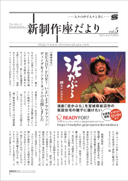 第5号をアップいたしました。