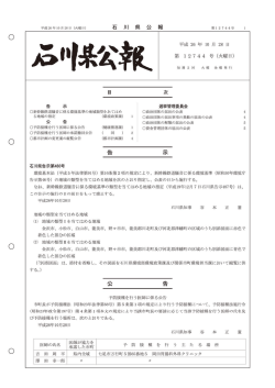 第12744号（PDF：823KB）