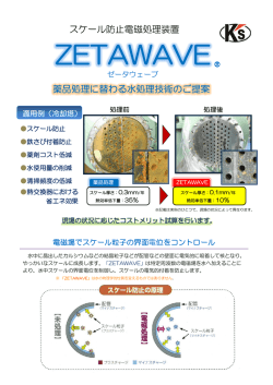 ZETAWAVE