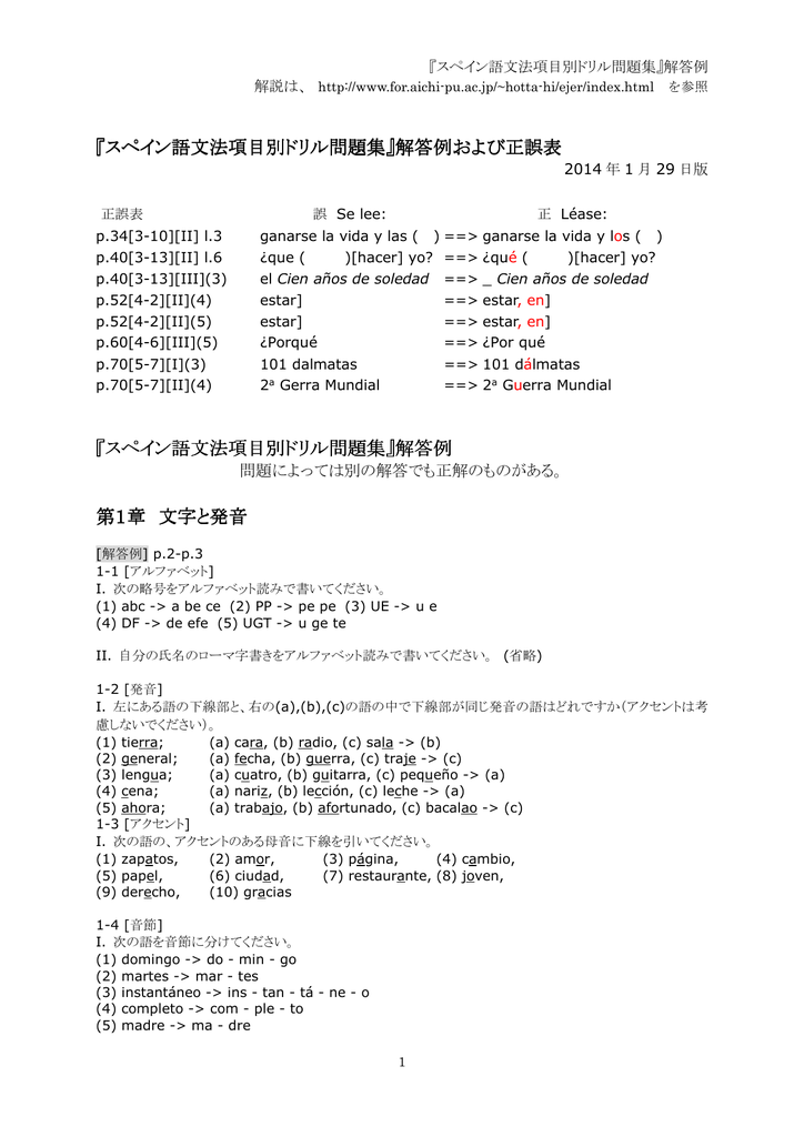 解答例 問題文和訳 Pdf 3 Kib