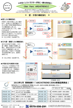 ARCHITREND Z ワンポイントマニュアル Vol.93 壁