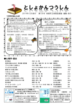 （2014年12月号）（PDF：924KB）