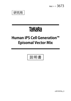 Human iPS Cell Generation™ Episomal Vector Mix