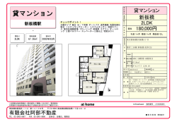 3駅利用可能＞ 板橋1丁目・2LDK・分譲賃貸・全室