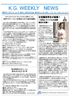 K.G. WEEKLY NEWS No.796 [ 186.47KB ]