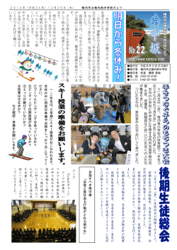 No26-22 - 稚内南中学校