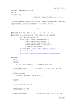ご案内 - エターナス