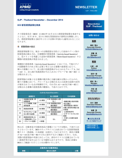 BOI 新投資奨励策を発表