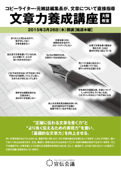 文章力養成講座