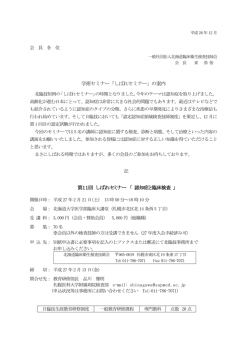 認知症と臨床検査 - 北海道臨床衛生検査技師会