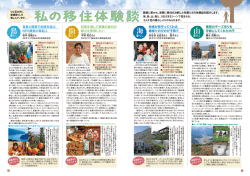 音楽と農業で地域を結ぶ NPO農音の発起人 料理を通して