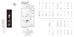 こちら - 公益社団法人日本小唄連盟