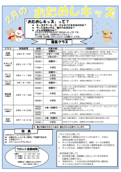 2月受講生募集中です！ - KSC wellness フィットネスクラブ金町