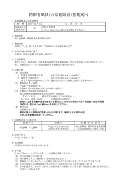 事務補佐員/横須賀基地業務隊 会計科（神奈川県横須賀市）