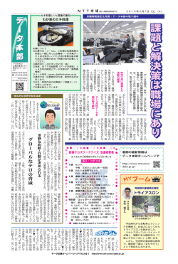 課題と解決策は職場にあり課題と解決策は職場にあり