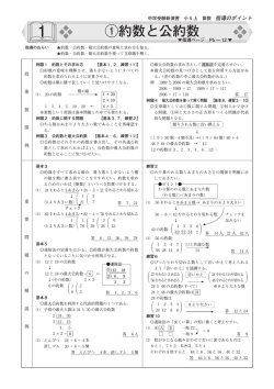 算 数