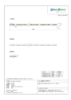 DC24V 仕様図 - 株式会社ファインリンクス