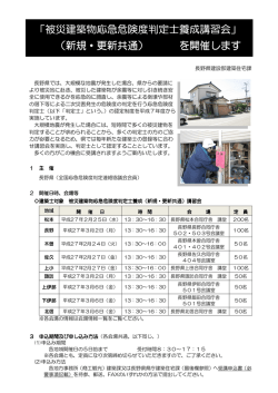 開催案内はこちら（PDF：905KB）