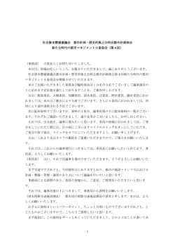 議事録（PDF形式：330KB）