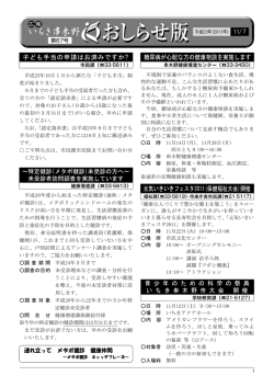 Page 1 Page 2 Page 3 児童虐待防止推進月間について &ldquo;守るのは