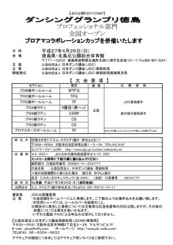 プロシラバス - JDC西部総局
