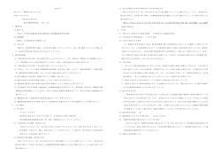平成27年2月9日 支出負担行為担当官 愛知 - 愛知労働局