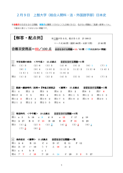 【解答・配点例】