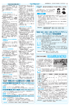 ことぶき大学校