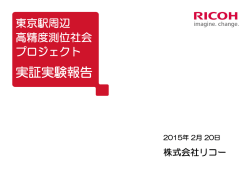 (株)リコー