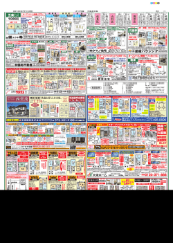 01 - 京都不動産特集