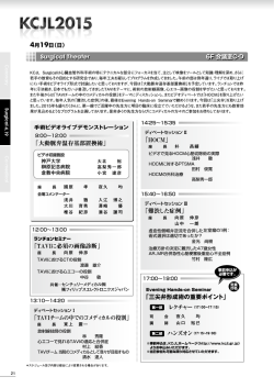 TAVIチームの中でのコメディカルの役割