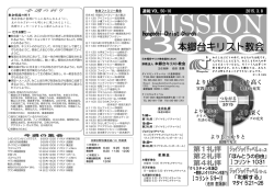 今週の週報 - 本郷台キリスト教会