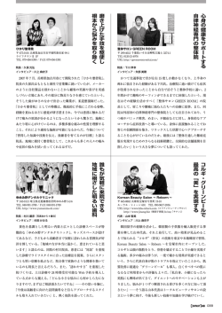 磨き上げた手技を駆使し 根本から悩みを取り除く 誰も 地域