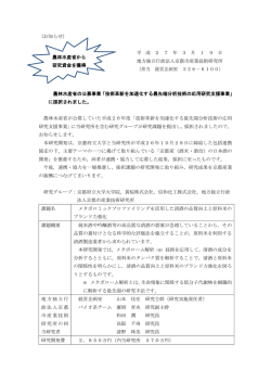 （お知らせ） 平 成 2 7 年 3 月 1 9 日 地方独立行政法人京都市産業技術研