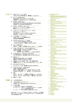 02 会長からのメッセージ 今後の土木学会の活動の進め方 磯部 雅彦