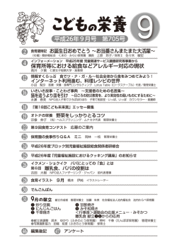 目次 - 財団法人こども未来財団