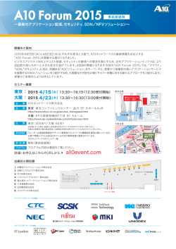 A10 Forum 2015