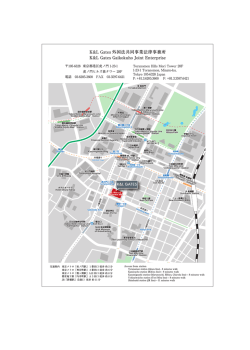 K&L Gates 外国法共同事業法律事務所 K&L Gates Gaikokuho Joint;pdf