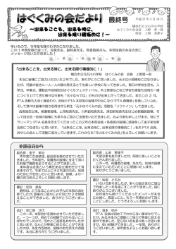 最終号;pdf