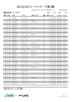 X1クラス - JCRC;pdf
