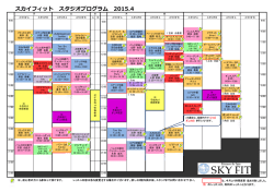 （2015年3月27日）：PDFファイル