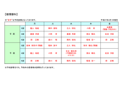 【循環器科】