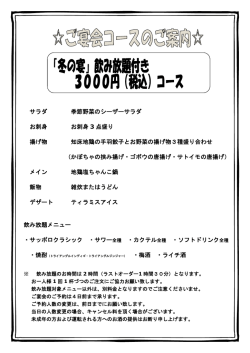 enkai2