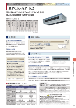 RPCK-AP K2