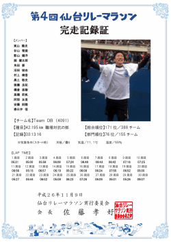 No.4091.Team DB