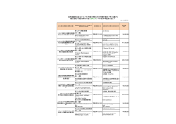 （公共工事） (PDF)