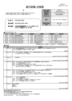 ｱﾌﾞﾀﾞﾋﾞ・ｻﾝﾊﾟｳﾛ・ｲｸﾞｱｽ6泊10日の観光