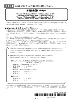 本機をお使いの方へ【重要保管 本紙は、ご覧いただいた