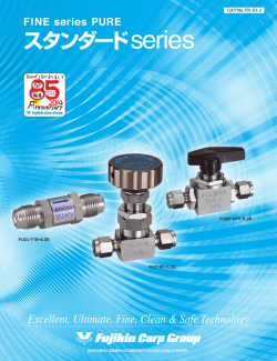 FINE series PURE® スタンダード series