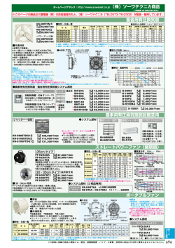 畜舎用有圧換気扇